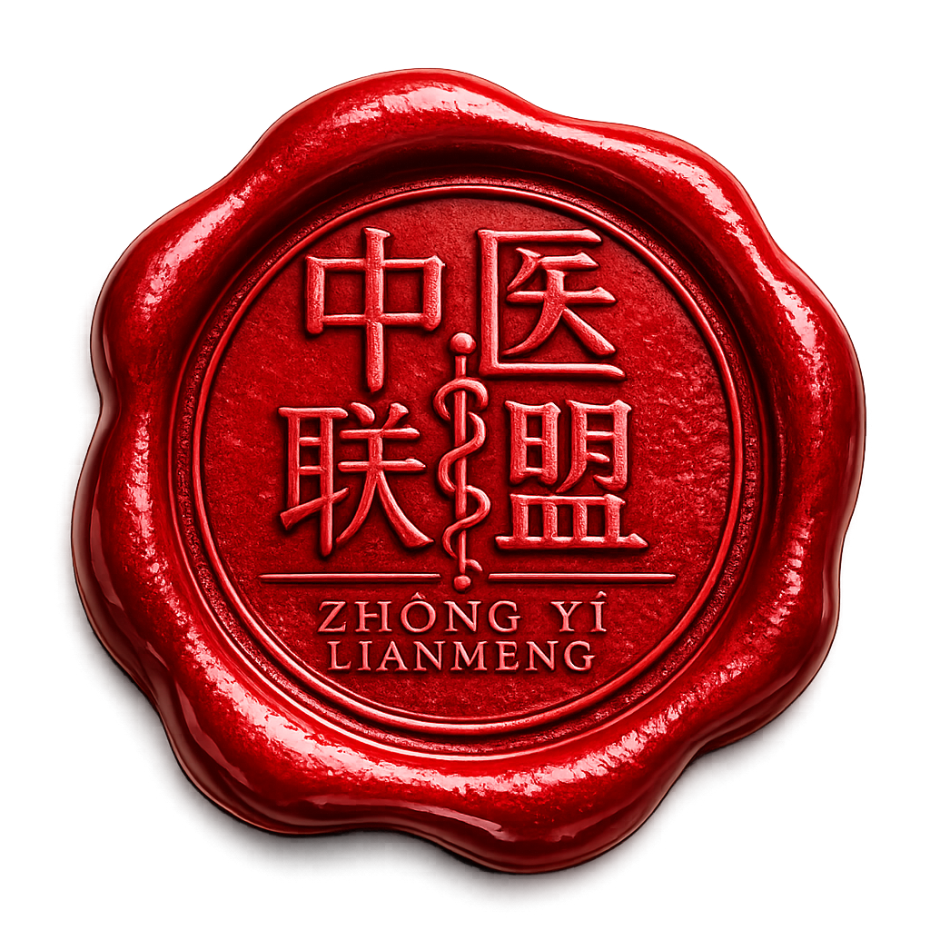 ZHŌNG YĪ LIÁNMÉNG